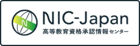 独立行政法人大学改革支援・学位授与機構 公式サイト